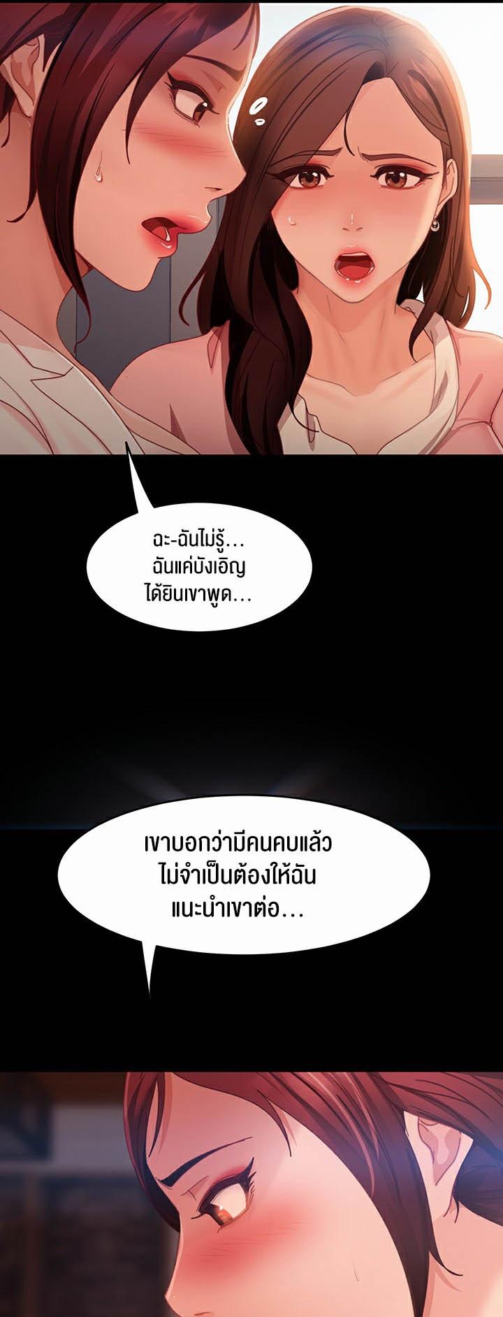 อ่านการ์ตูน Marriage Agency Review 42 ภาพที่ 25