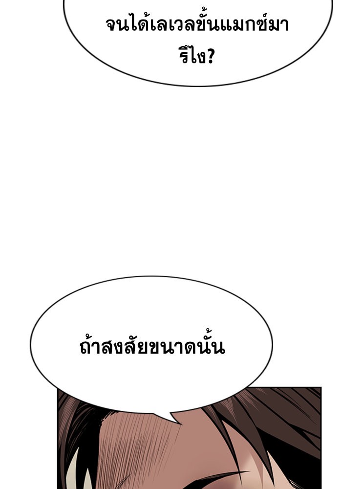 อ่านการ์ตูน True Education 99 ภาพที่ 98