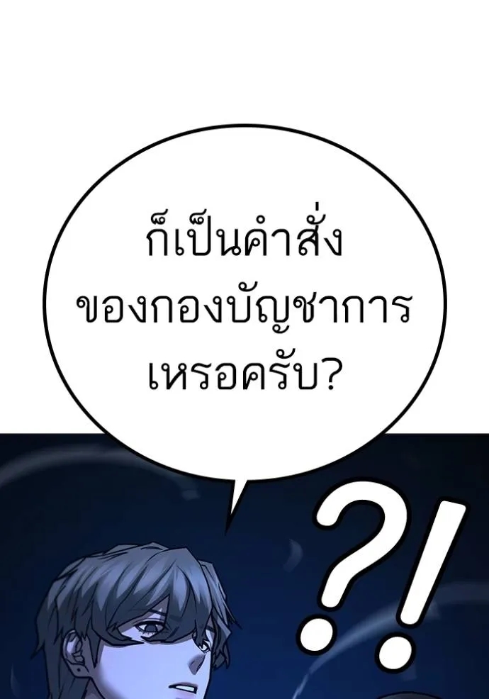 อ่านการ์ตูน Reality Quest 141 ภาพที่ 112