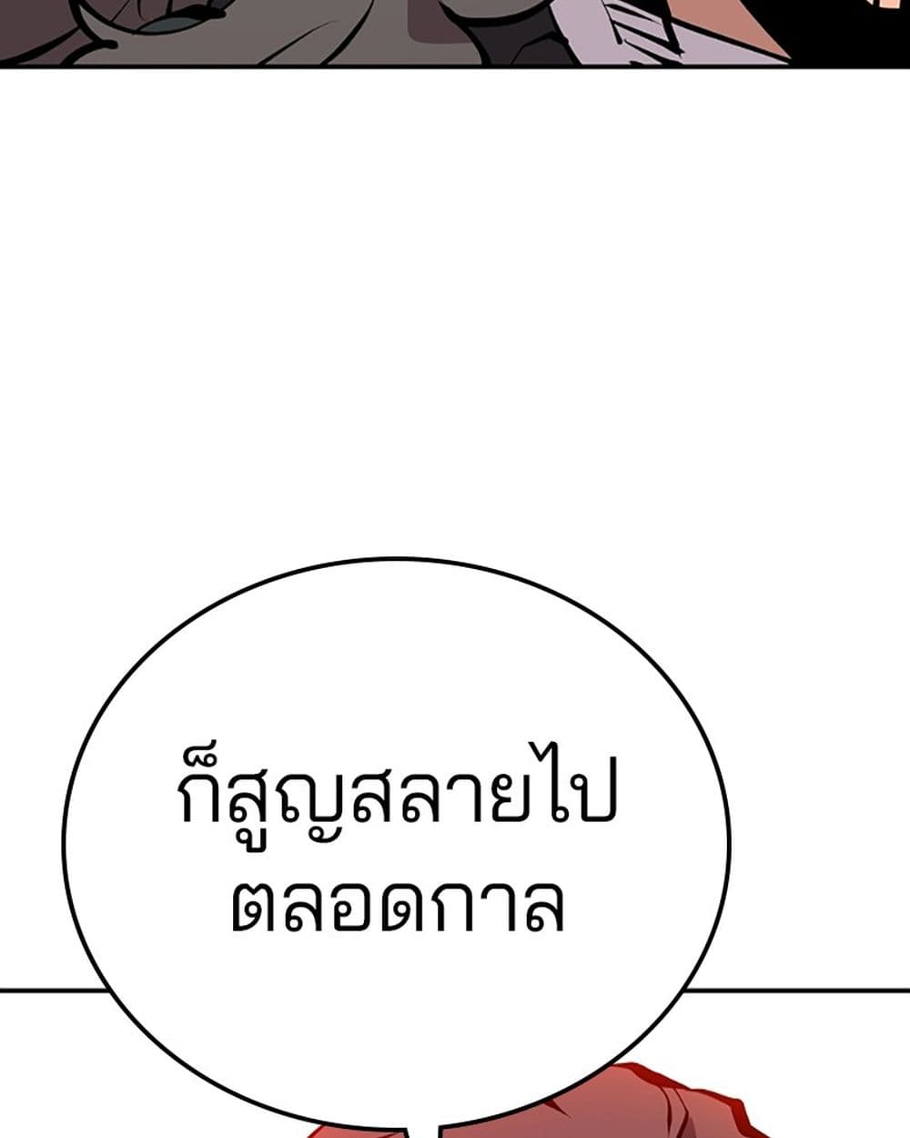 อ่านการ์ตูน Player 95 ภาพที่ 75