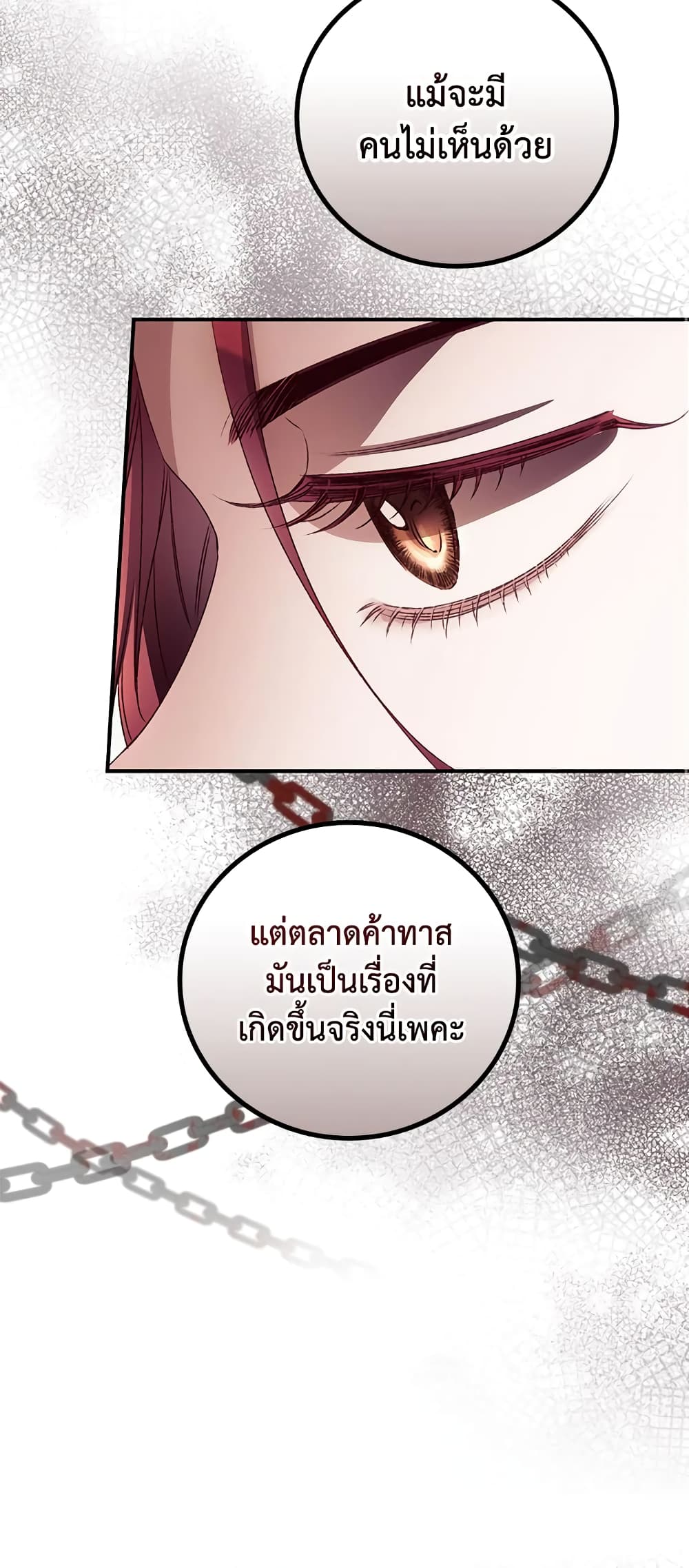 อ่านการ์ตูน I Can See Your Death 48 ภาพที่ 13