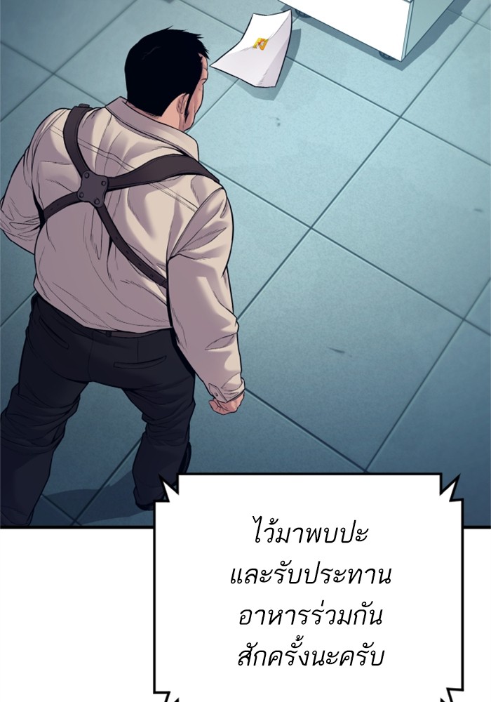 อ่านการ์ตูน Manager Kim 124 ภาพที่ 82