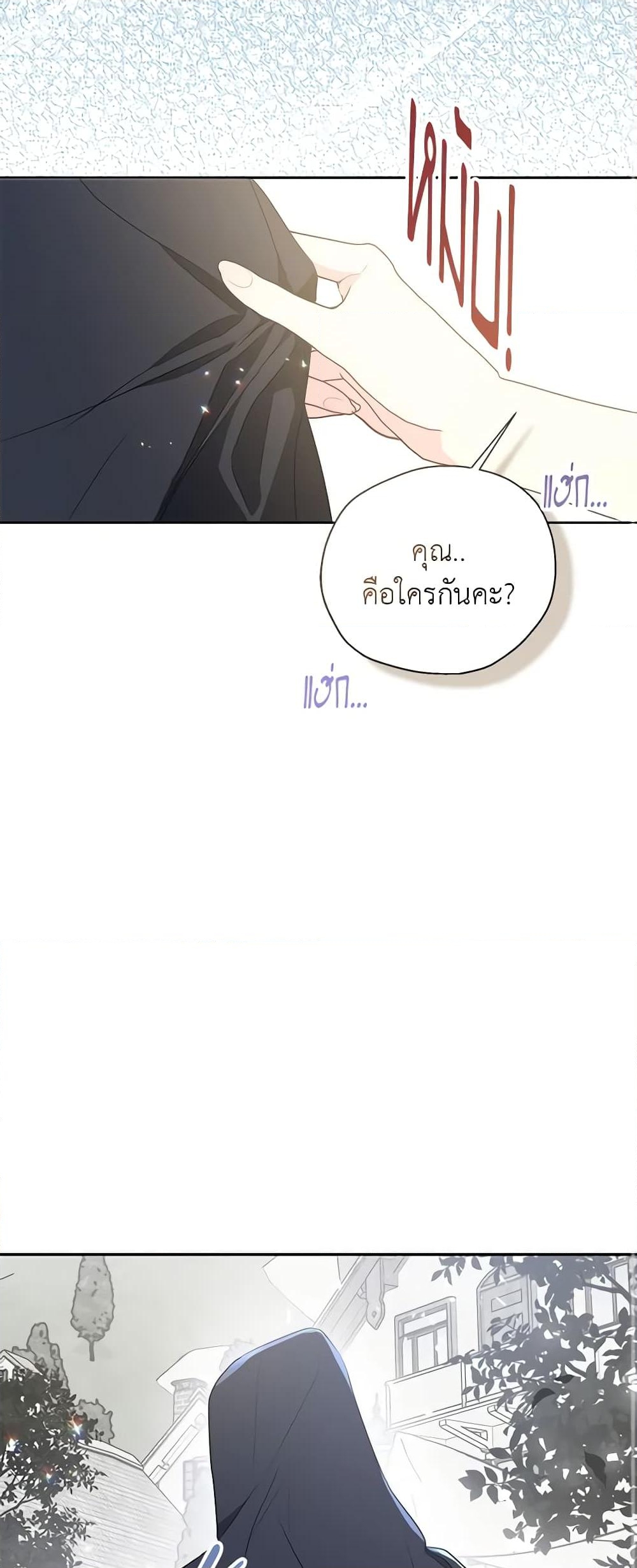 อ่านการ์ตูน Your Majesty, Please Spare Me This Time 118 ภาพที่ 48