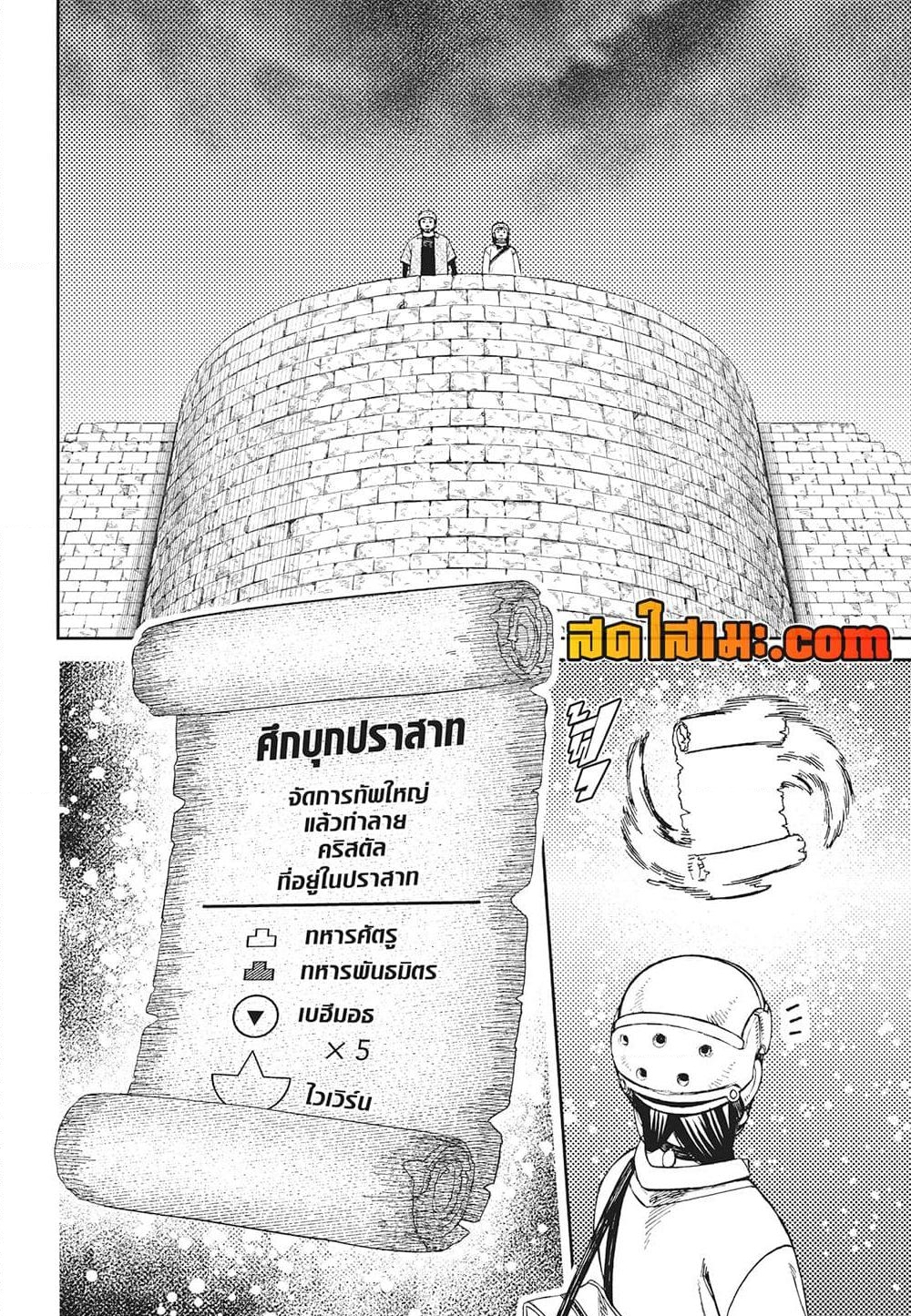 อ่านการ์ตูน Dandadan 144 ภาพที่ 16