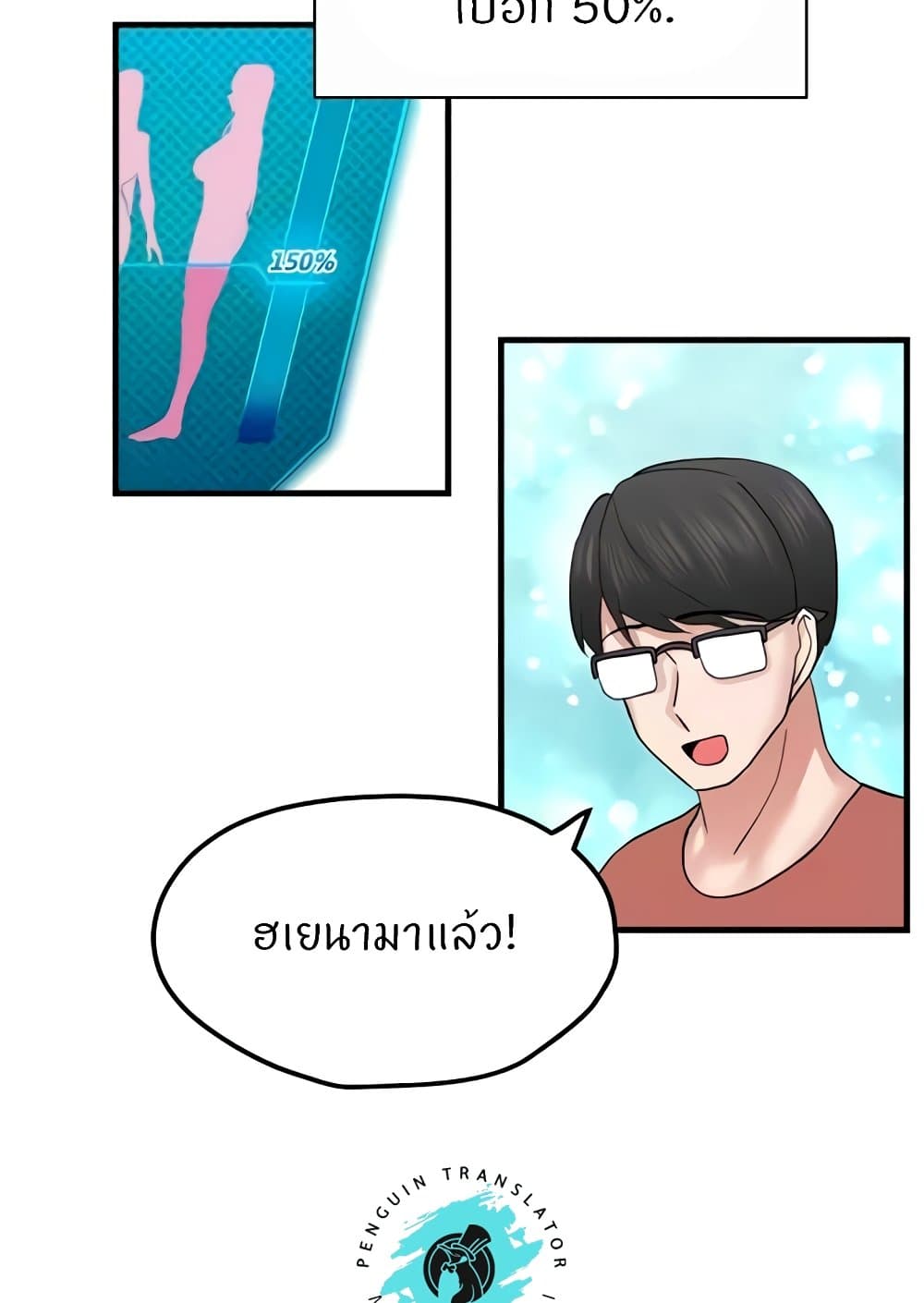 อ่านการ์ตูน Sexual Guidance Officer 14 ภาพที่ 85