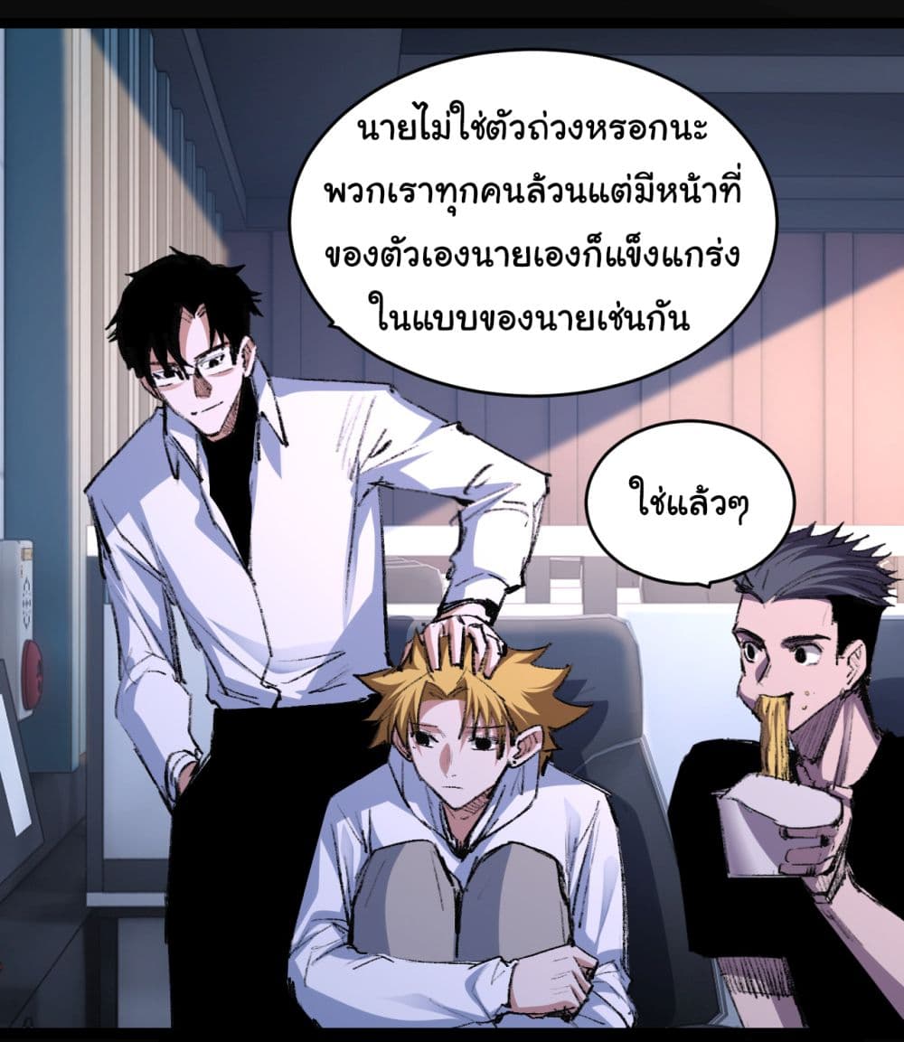 อ่านการ์ตูน I’m The Boss in Magic Moon 46 ภาพที่ 30