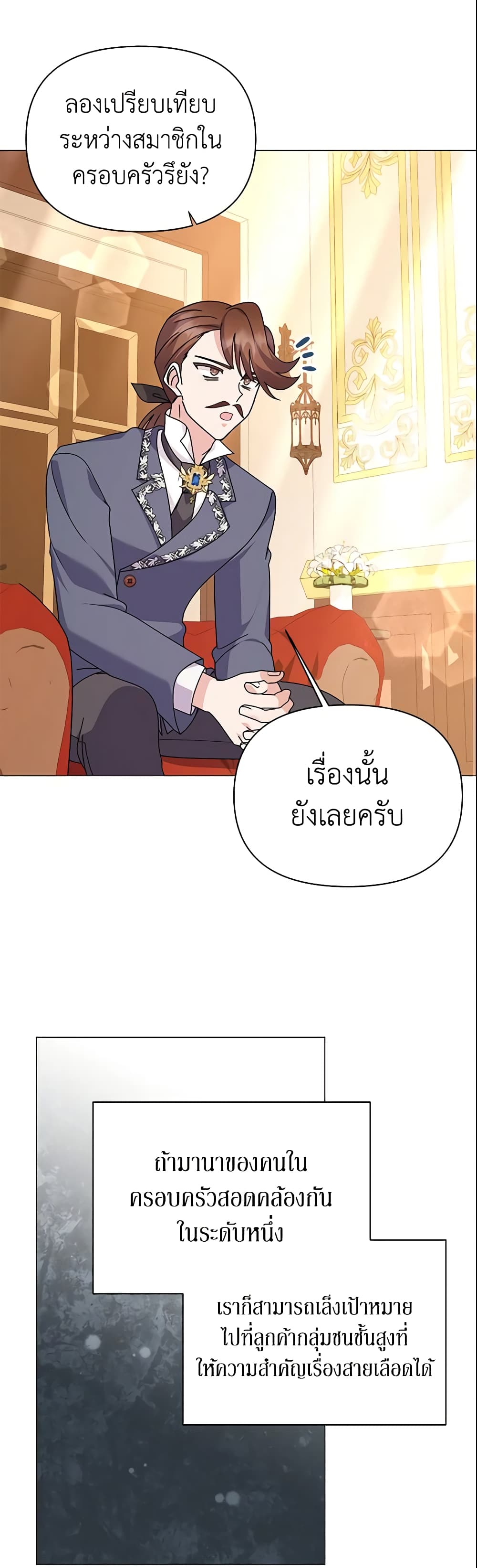 อ่านการ์ตูน The Little Landlady 53 ภาพที่ 28