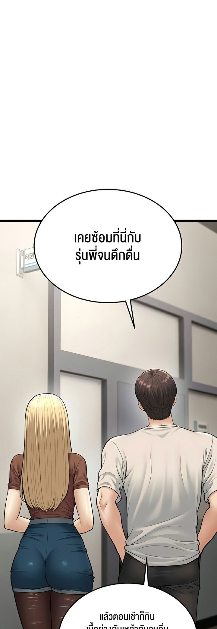 อ่านการ์ตูน A Young Auntie 17 ภาพที่ 44