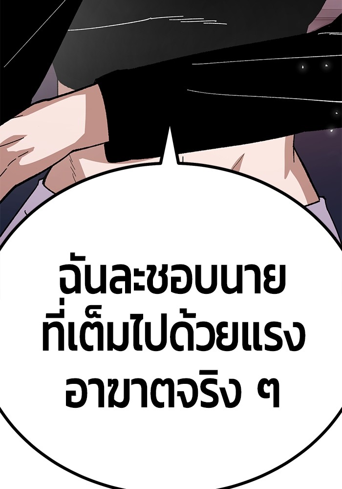 อ่านการ์ตูน Hand over the Money! 21 ภาพที่ 27