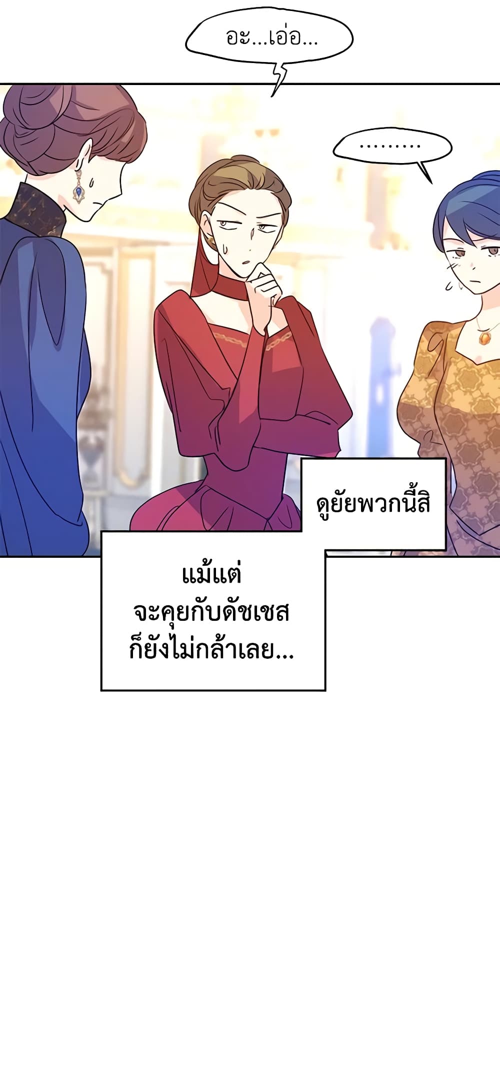 อ่านการ์ตูน I Will Change The Genre 32 ภาพที่ 58