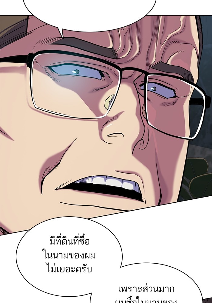 อ่านการ์ตูน The Chaebeol’s Youngest Son 85 ภาพที่ 42