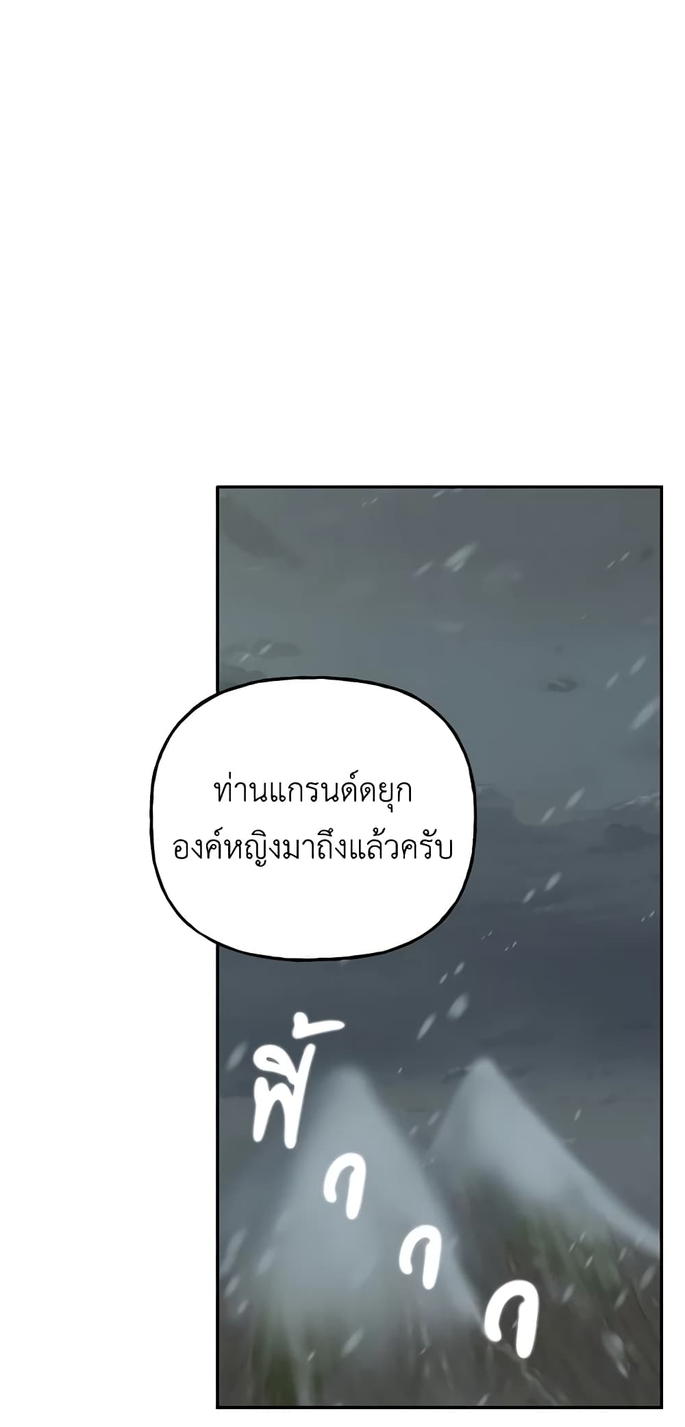 อ่านการ์ตูน The Villain’s Young Backer 6 ภาพที่ 63