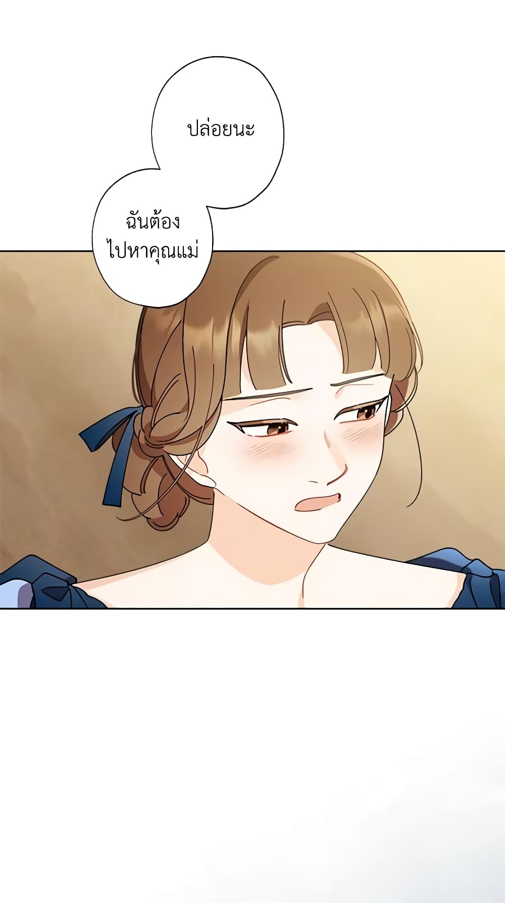 อ่านการ์ตูน I Raised Cinderella Preciously 66 ภาพที่ 5