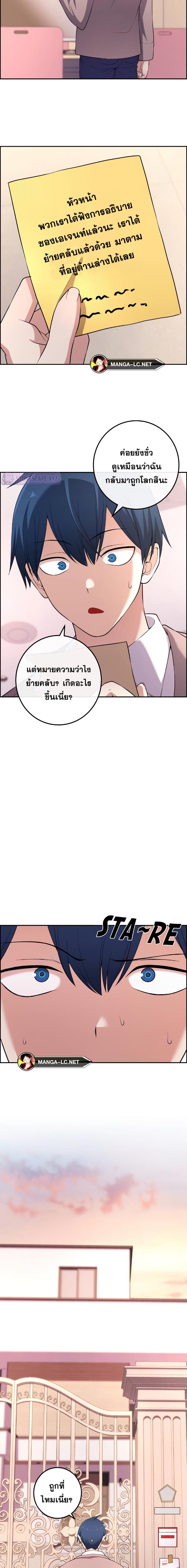 อ่านการ์ตูน Webtoon Character Na Kang Lim 170 ภาพที่ 25