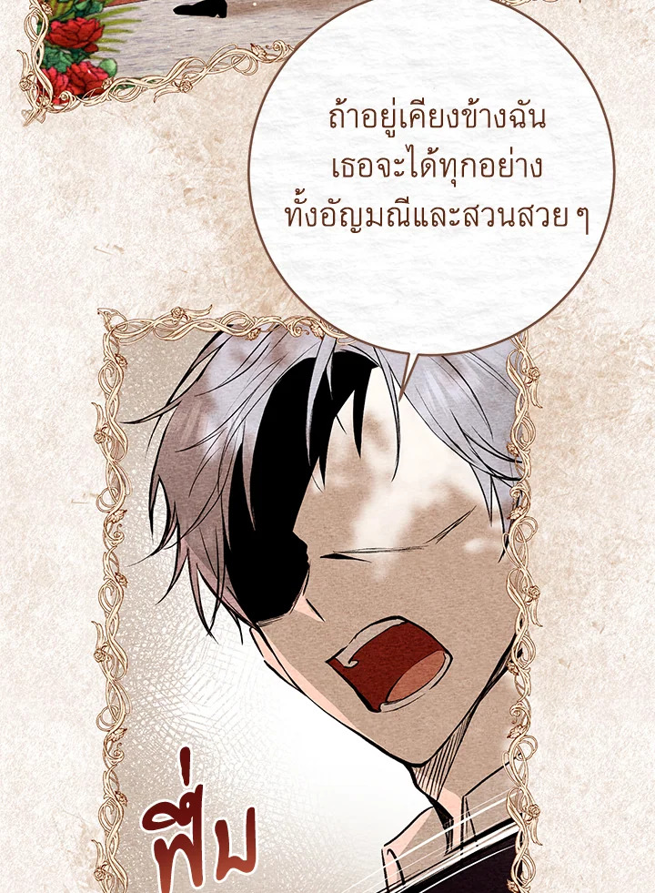 อ่านการ์ตูน Isn’t Being a Wicked Woman Much Better 6 ภาพที่ 9