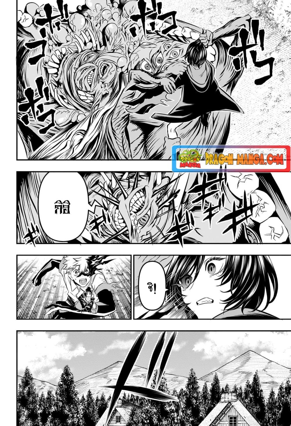 อ่านการ์ตูน Nue’s Exorcist 35 ภาพที่ 5