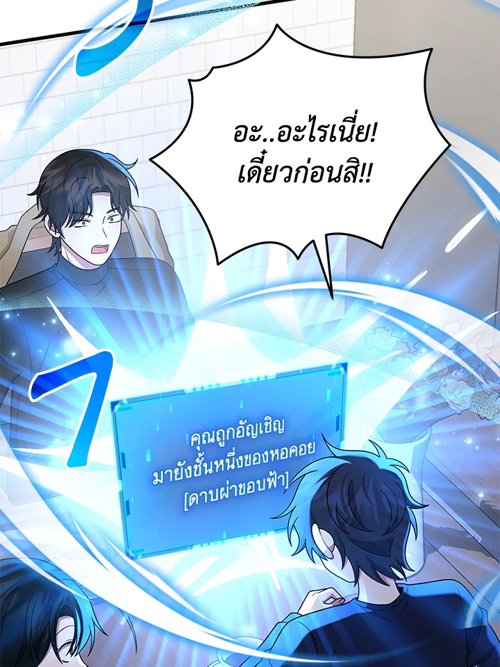 อ่านการ์ตูน Heir of Mythical Heroes 43 ภาพที่ 142