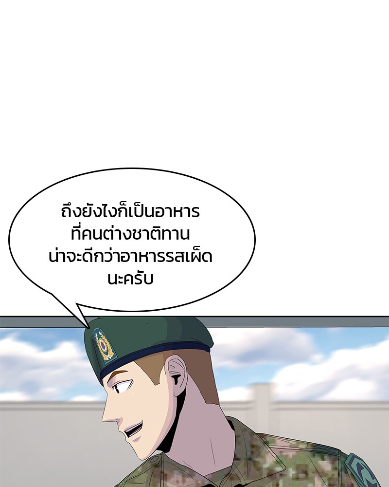 อ่านการ์ตูน Kitchen Soldier 128 ภาพที่ 72