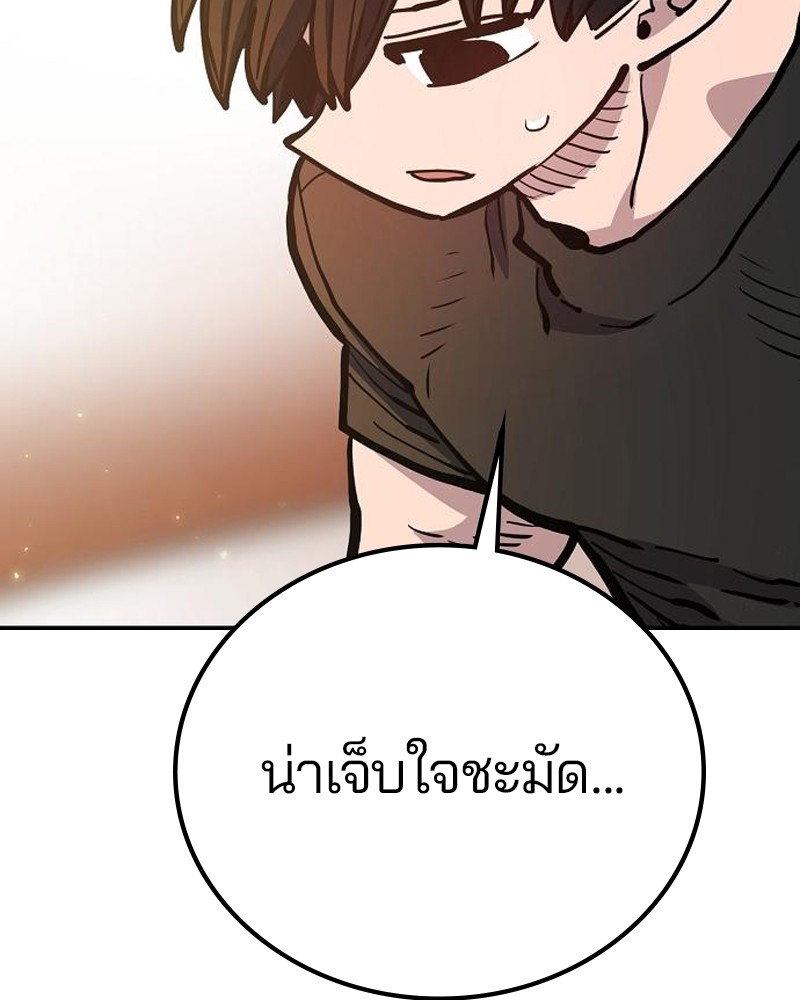 อ่านการ์ตูน Player 170 ภาพที่ 64