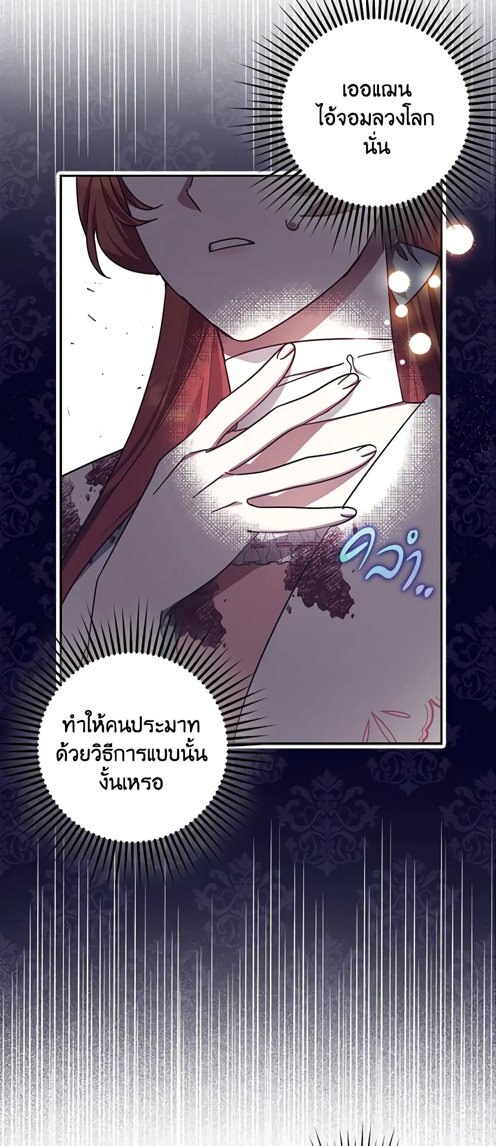 อ่านการ์ตูน The Abandoned Bachelorette Enjoys Her Simple Life 48 ภาพที่ 15