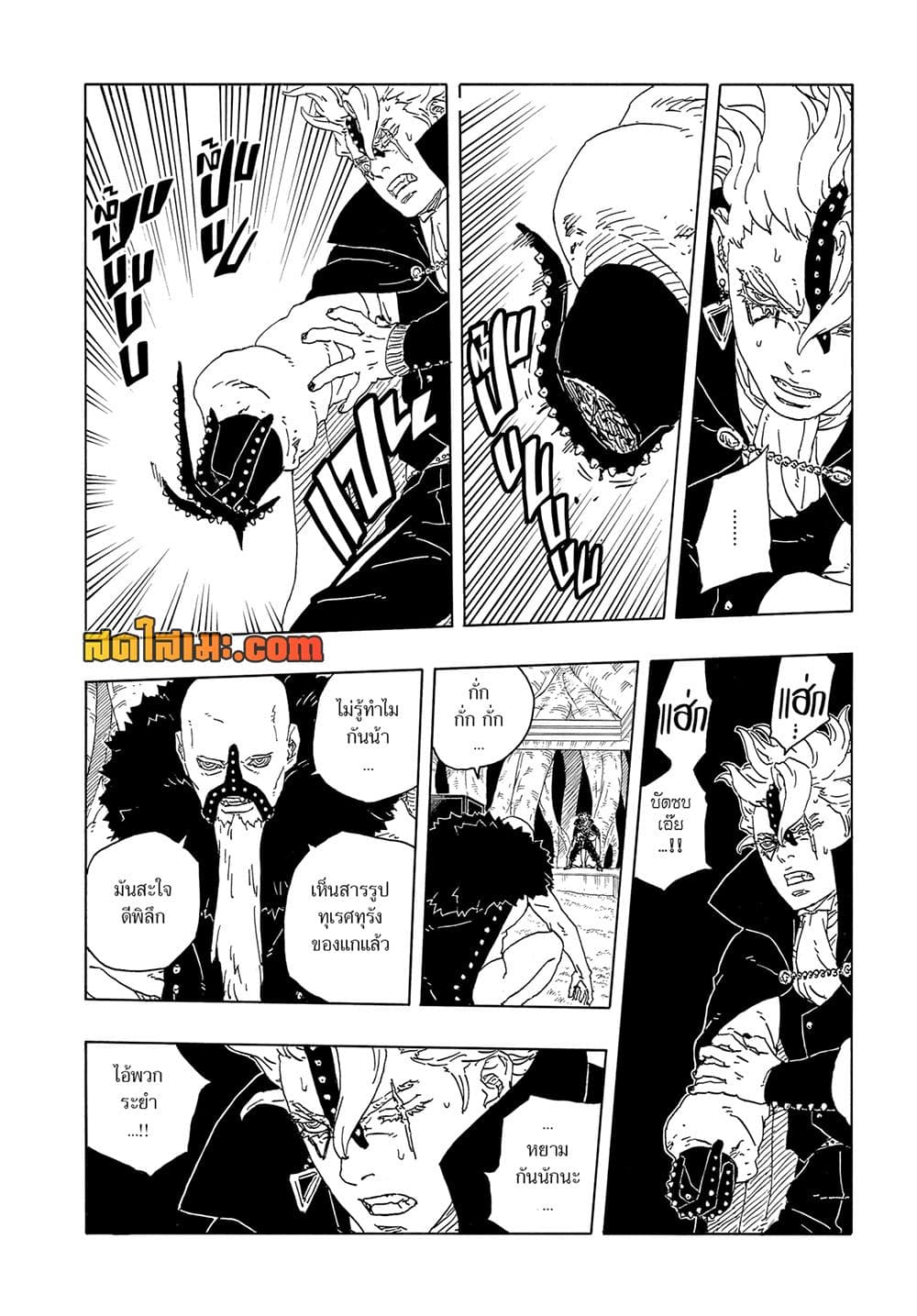 อ่านการ์ตูน Boruto -Two Blue Vortex- 15 ภาพที่ 26