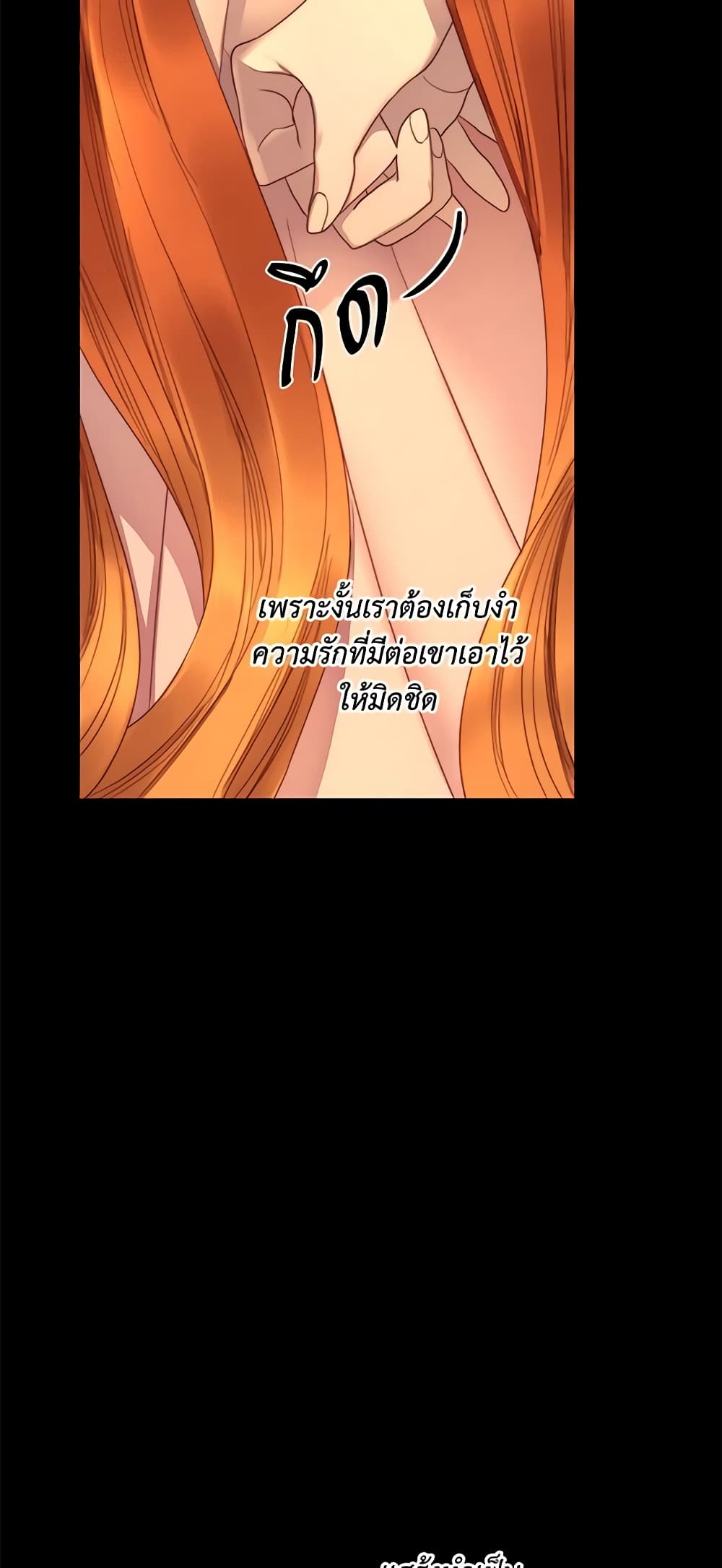 อ่านการ์ตูน Lucia 70 ภาพที่ 5