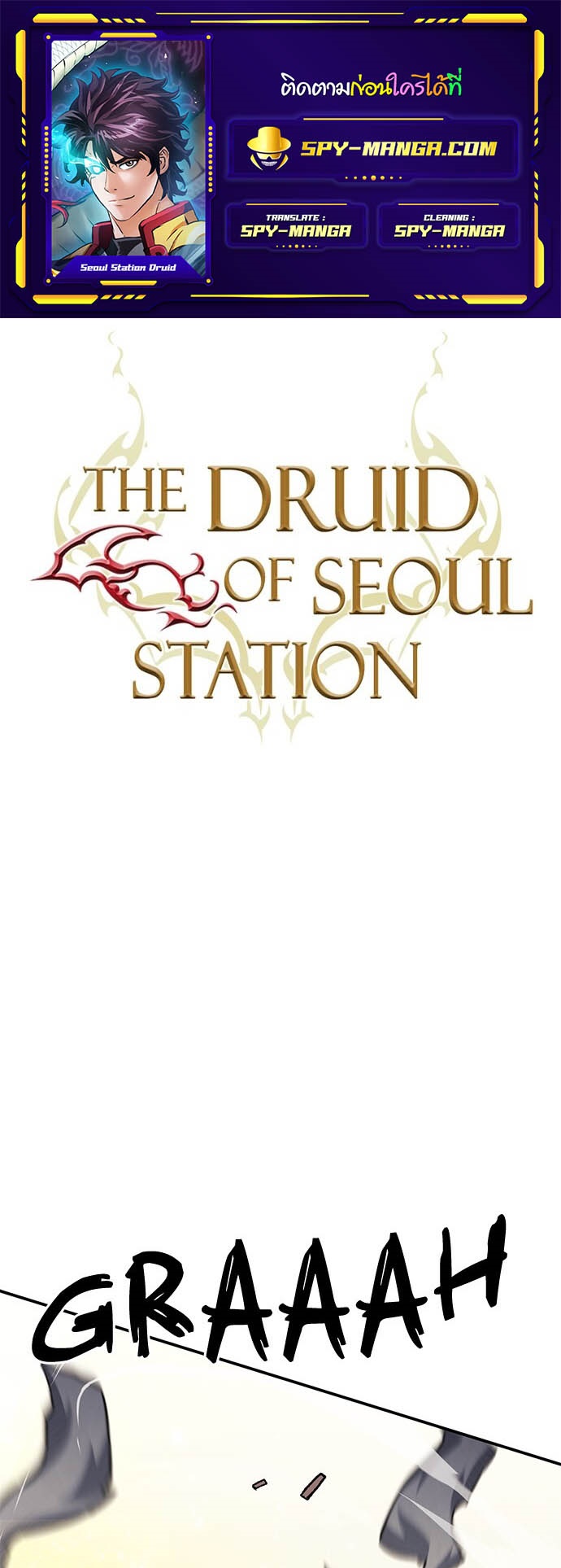 อ่านการ์ตูน Seoul Station Druid 125 ภาพที่ 1