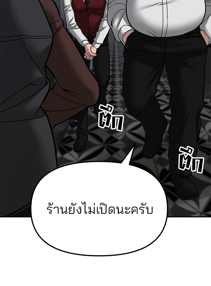 อ่านการ์ตูน The Bully In-Charge 79 ภาพที่ 101