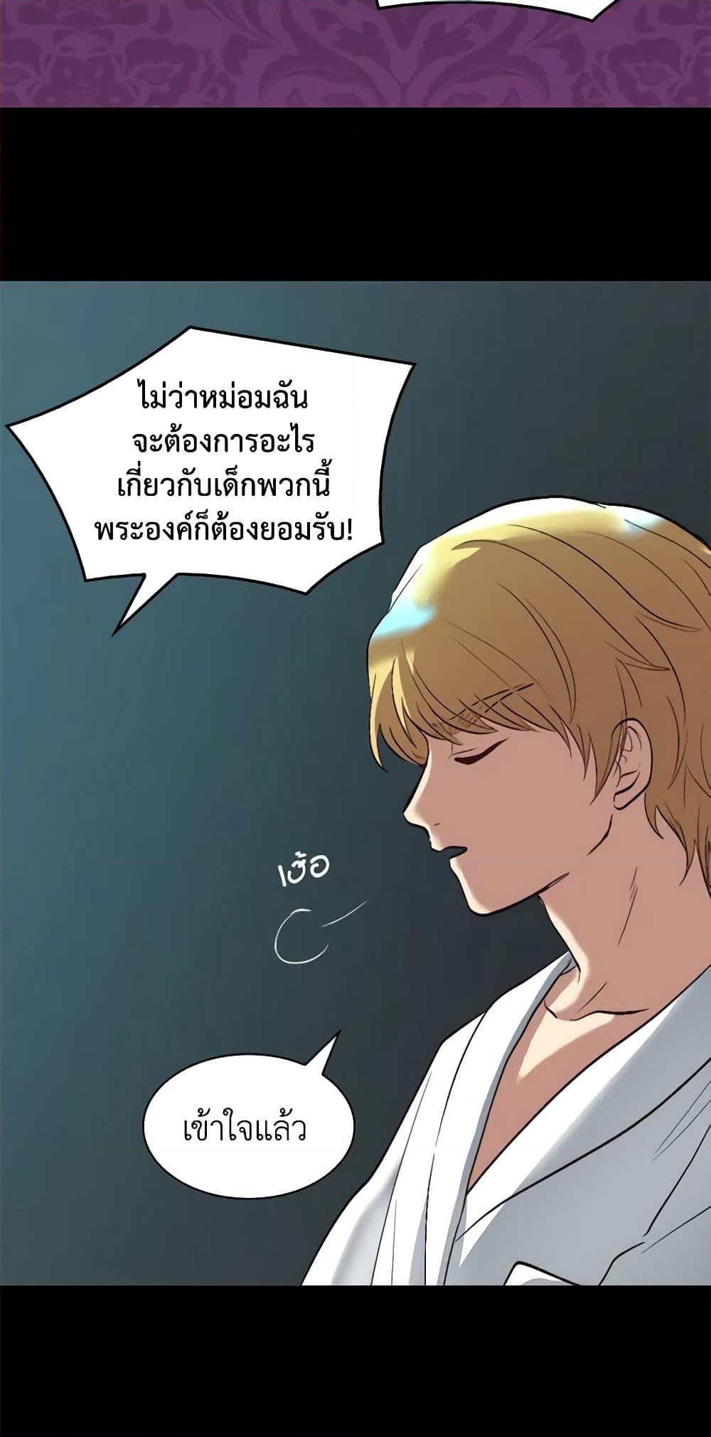 อ่านการ์ตูน The Twins’ New Life 57 ภาพที่ 17