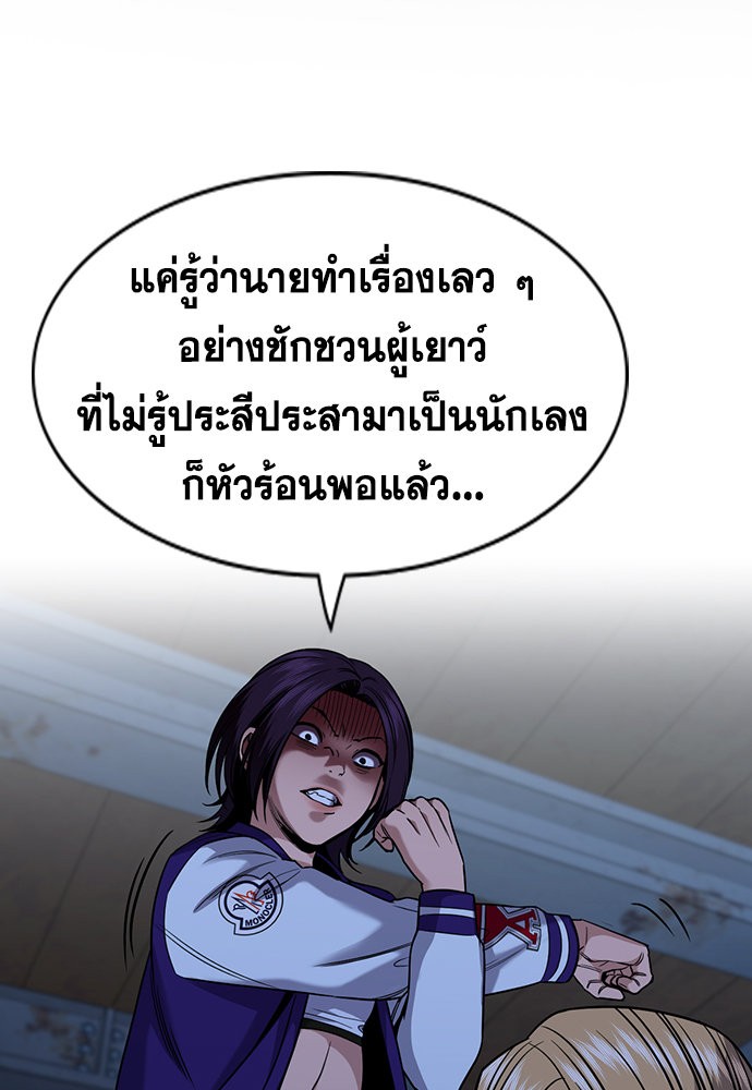 อ่านการ์ตูน True Education 144 ภาพที่ 2