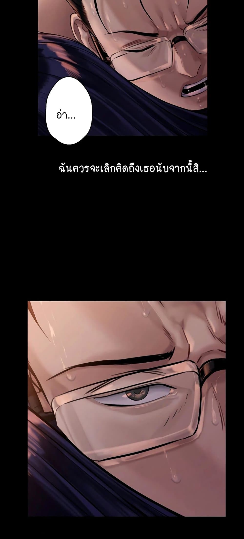 อ่านการ์ตูน Queen Bee 167 ภาพที่ 48