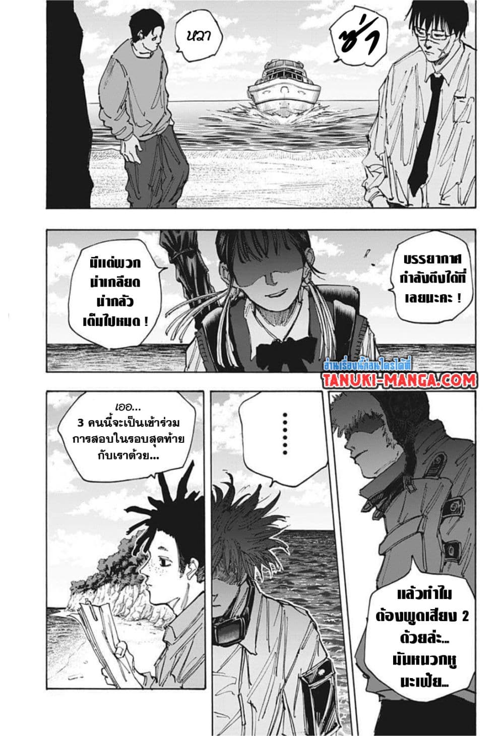 อ่านการ์ตูน Sakamoto Days 62 ภาพที่ 5