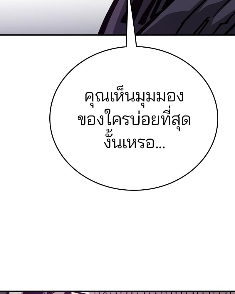 อ่านการ์ตูน Player 161 ภาพที่ 168