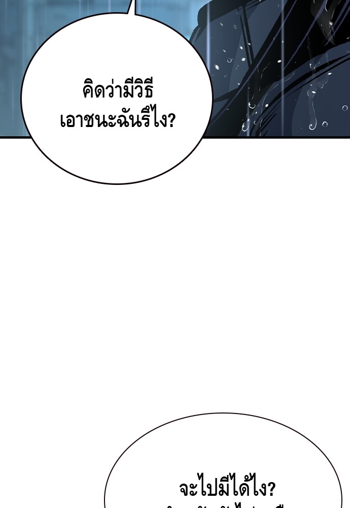 อ่านการ์ตูน King Game 82 ภาพที่ 83