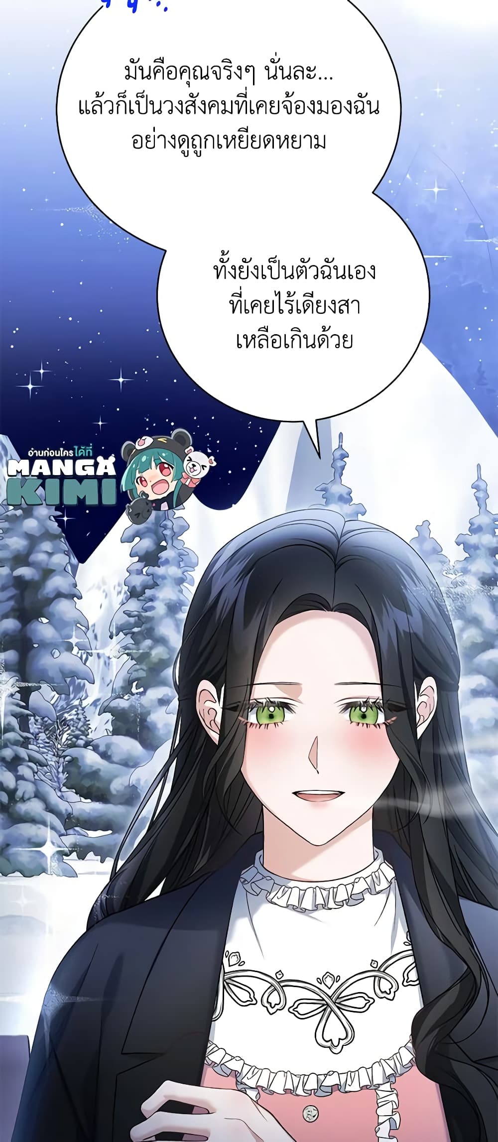 อ่านการ์ตูน The Mistress Runs Away 74 ภาพที่ 53