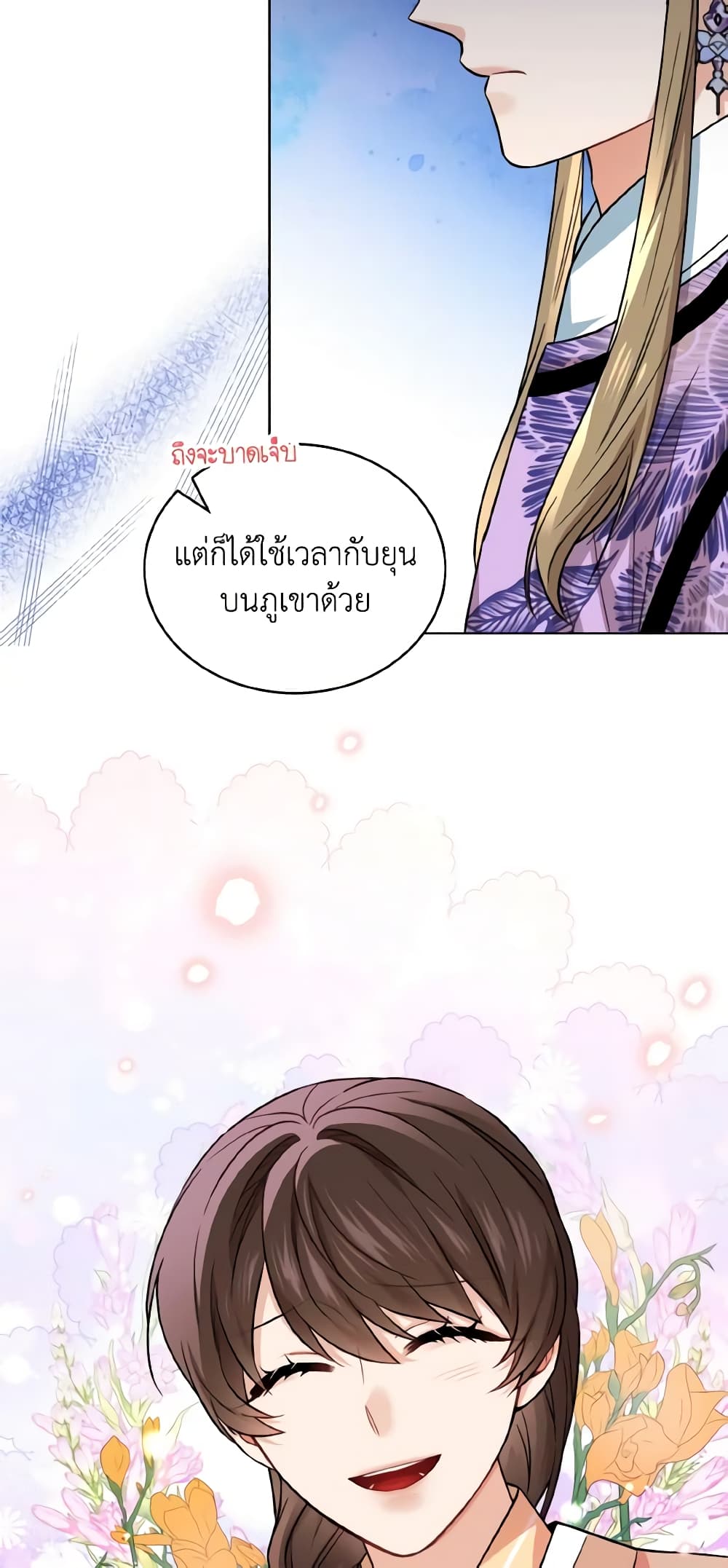 อ่านการ์ตูน Empress’s Flower Garden 35 ภาพที่ 29