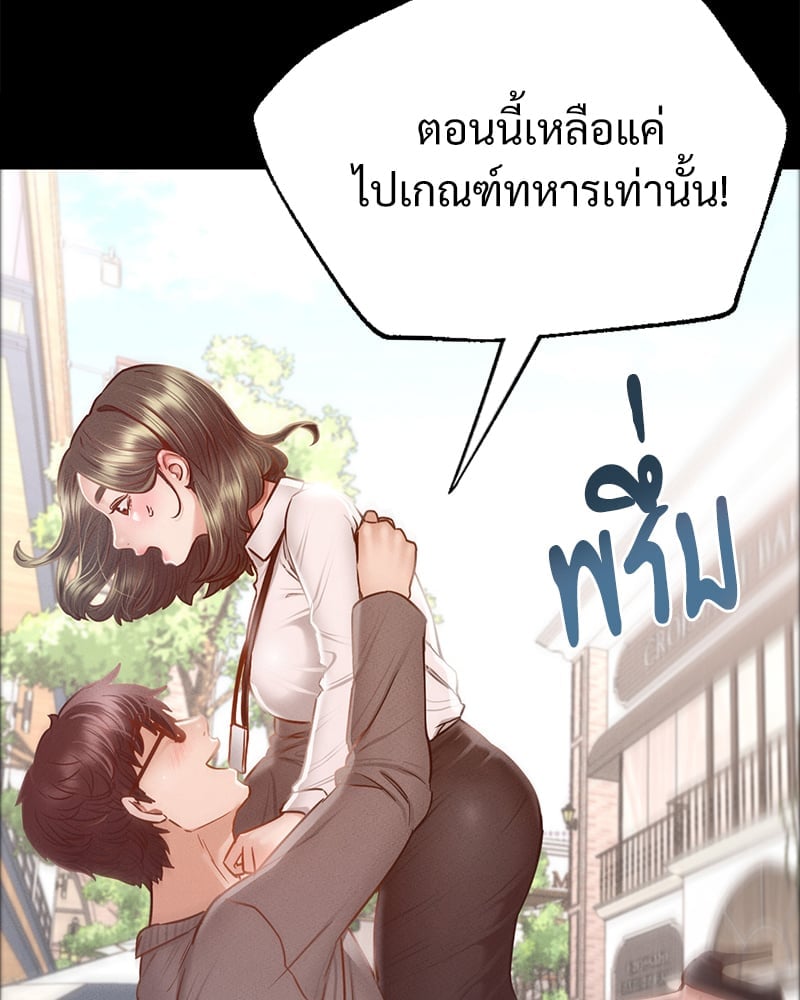 อ่านการ์ตูน Not in School! 7 ภาพที่ 2