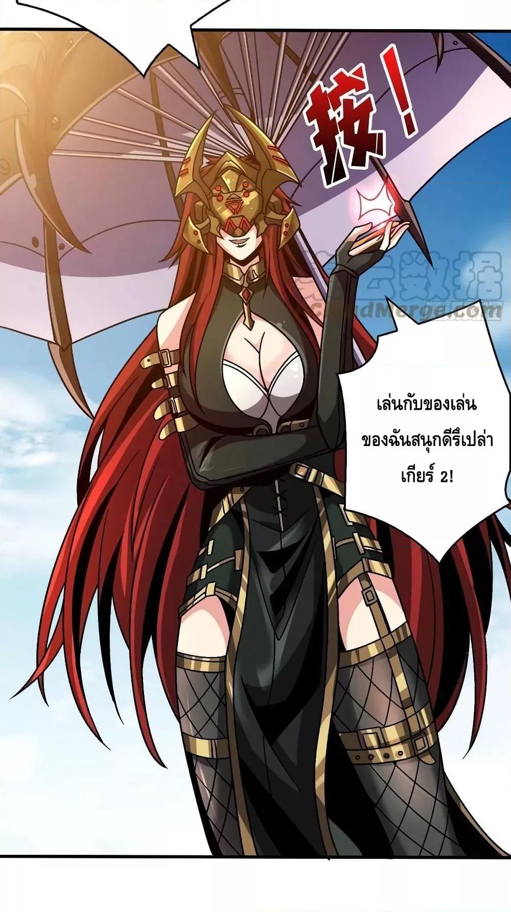 อ่านการ์ตูน King Account at the Start 228 ภาพที่ 17