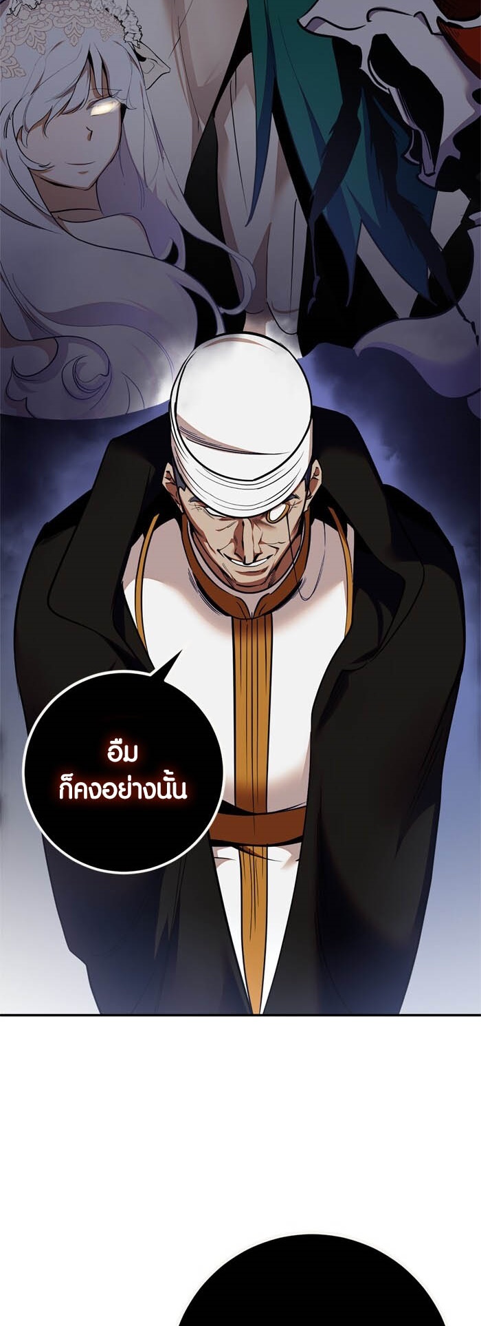 อ่านการ์ตูน Return To Player 147 ภาพที่ 6