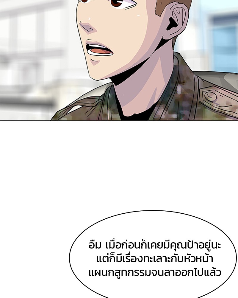 อ่านการ์ตูน Kitchen Soldier 44 ภาพที่ 41