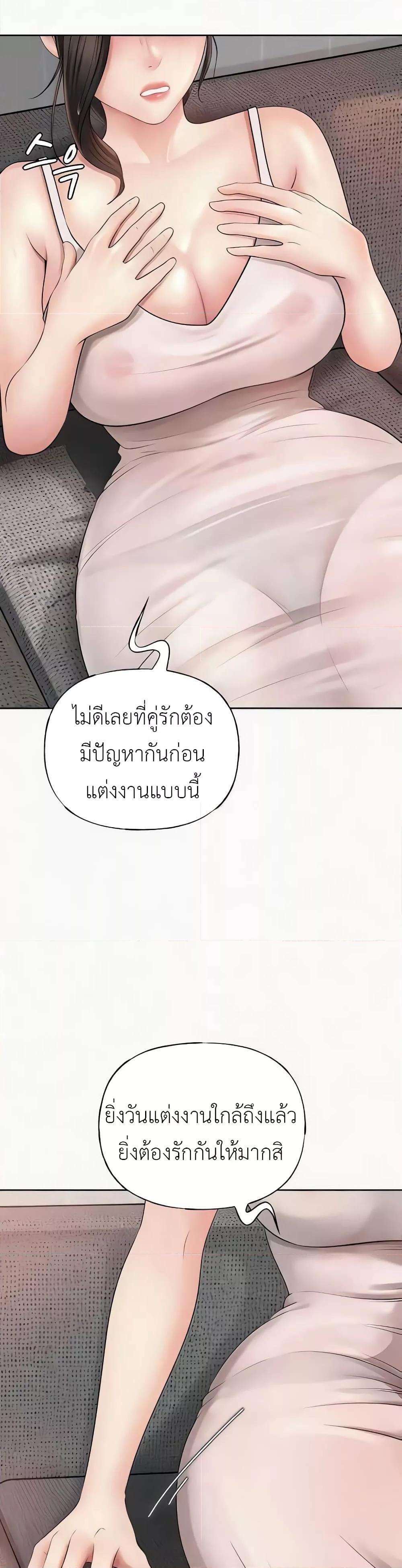 อ่านการ์ตูน Not the Daughter, but the Mother 7 ภาพที่ 35