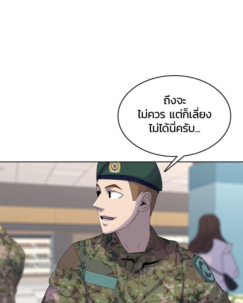 อ่านการ์ตูน Kitchen Soldier 141 ภาพที่ 78