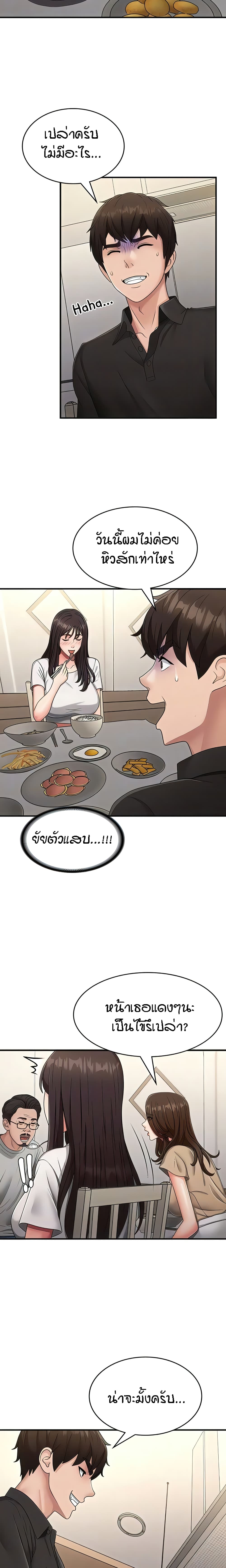 อ่านการ์ตูน Aunt Puberty 68 ภาพที่ 6