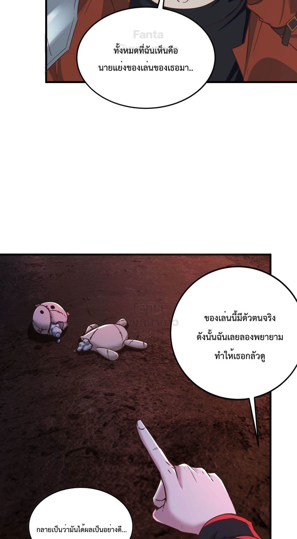 อ่านการ์ตูน Start Of The Red Moon 29 ภาพที่ 45