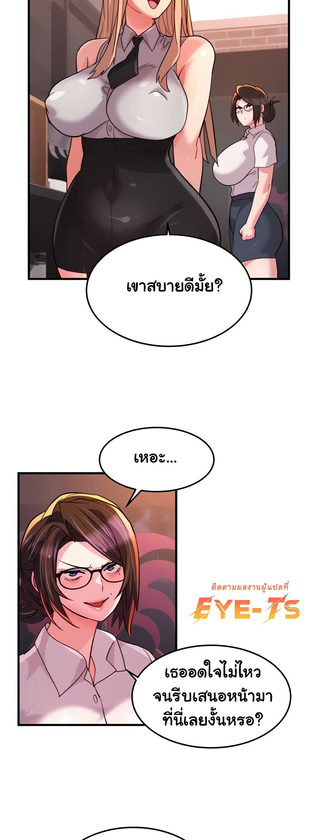 อ่านการ์ตูน Chicken Club 28 ภาพที่ 14