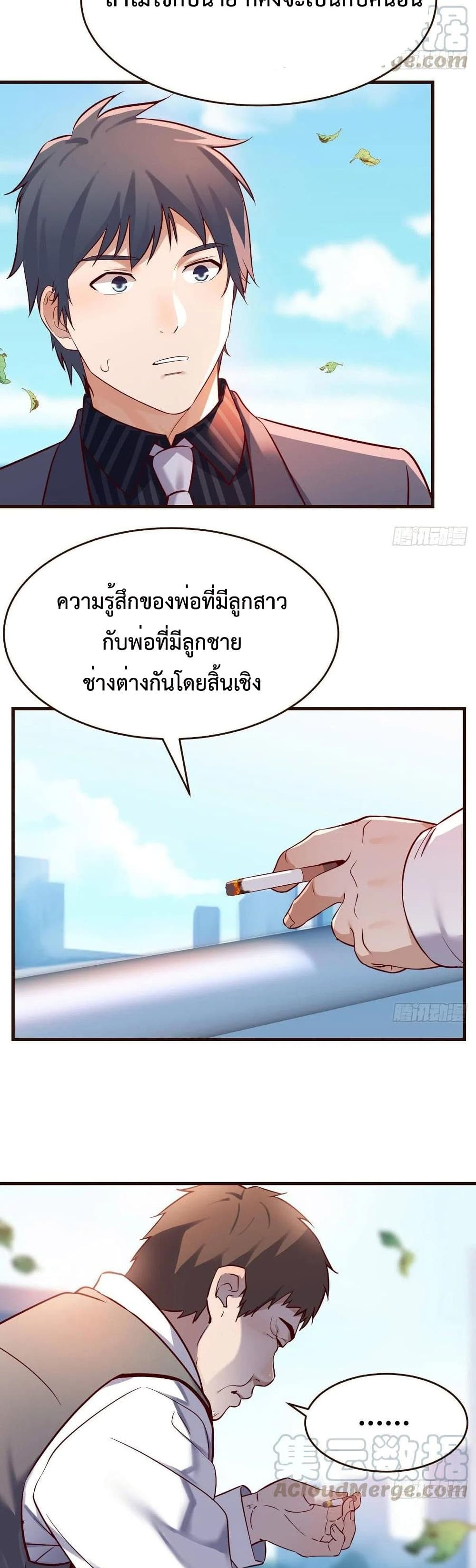 อ่านการ์ตูน My Twin Girlfriends Loves Me So Much 117 ภาพที่ 13