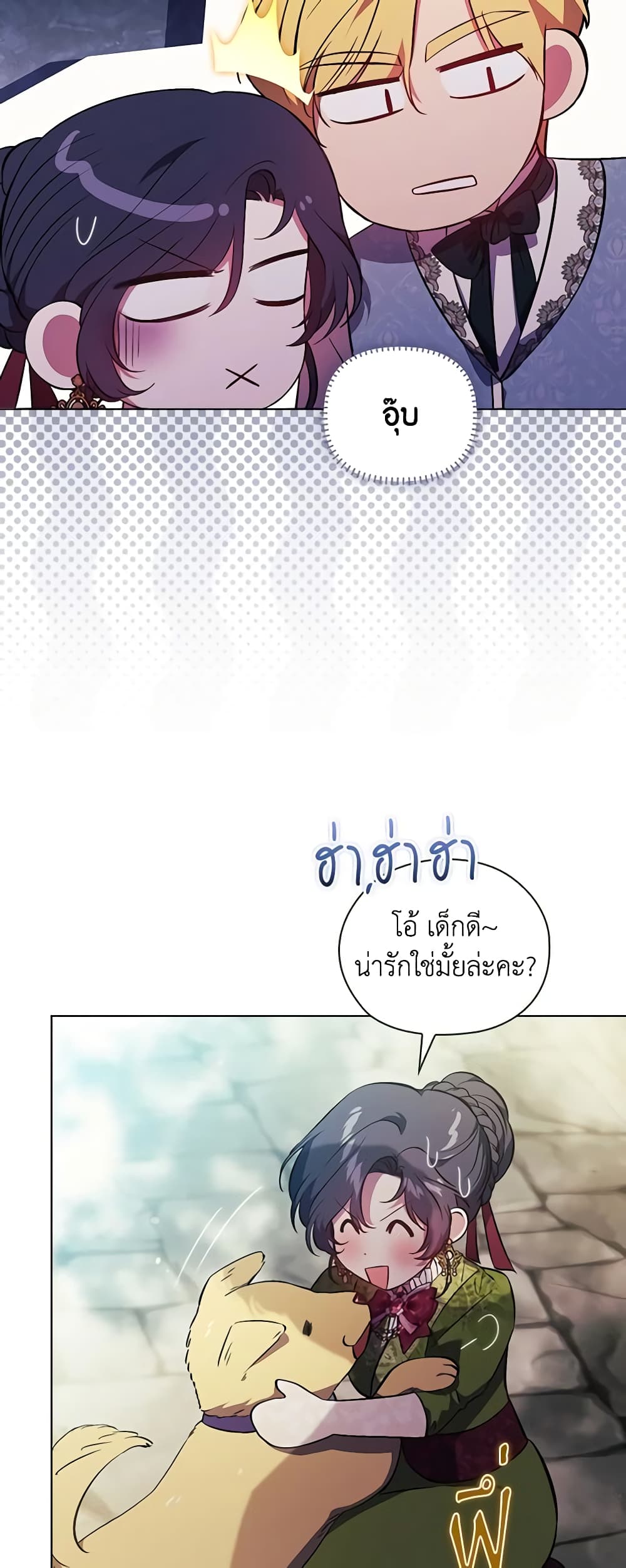 อ่านการ์ตูน I Don’t Trust My Twin Sister Series 60 ภาพที่ 18