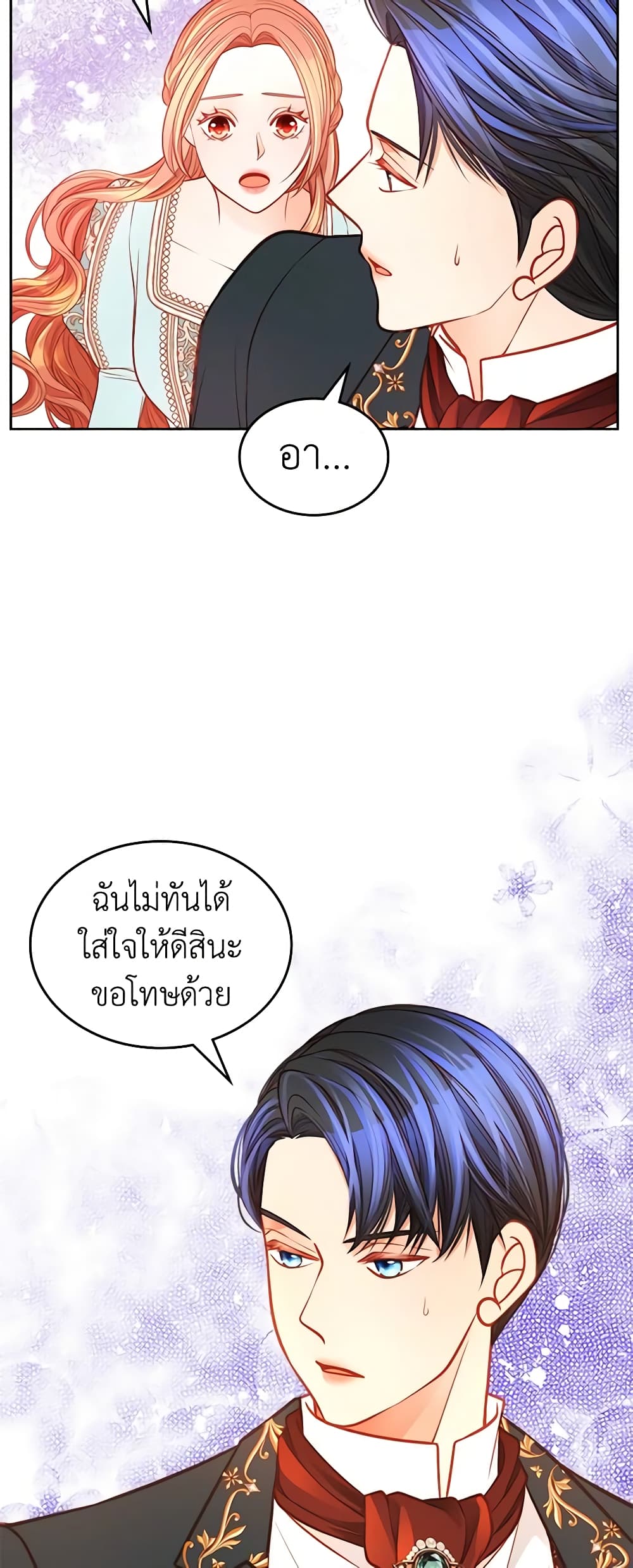 อ่านการ์ตูน The Duchess’s Secret Dressing Room 67 ภาพที่ 5