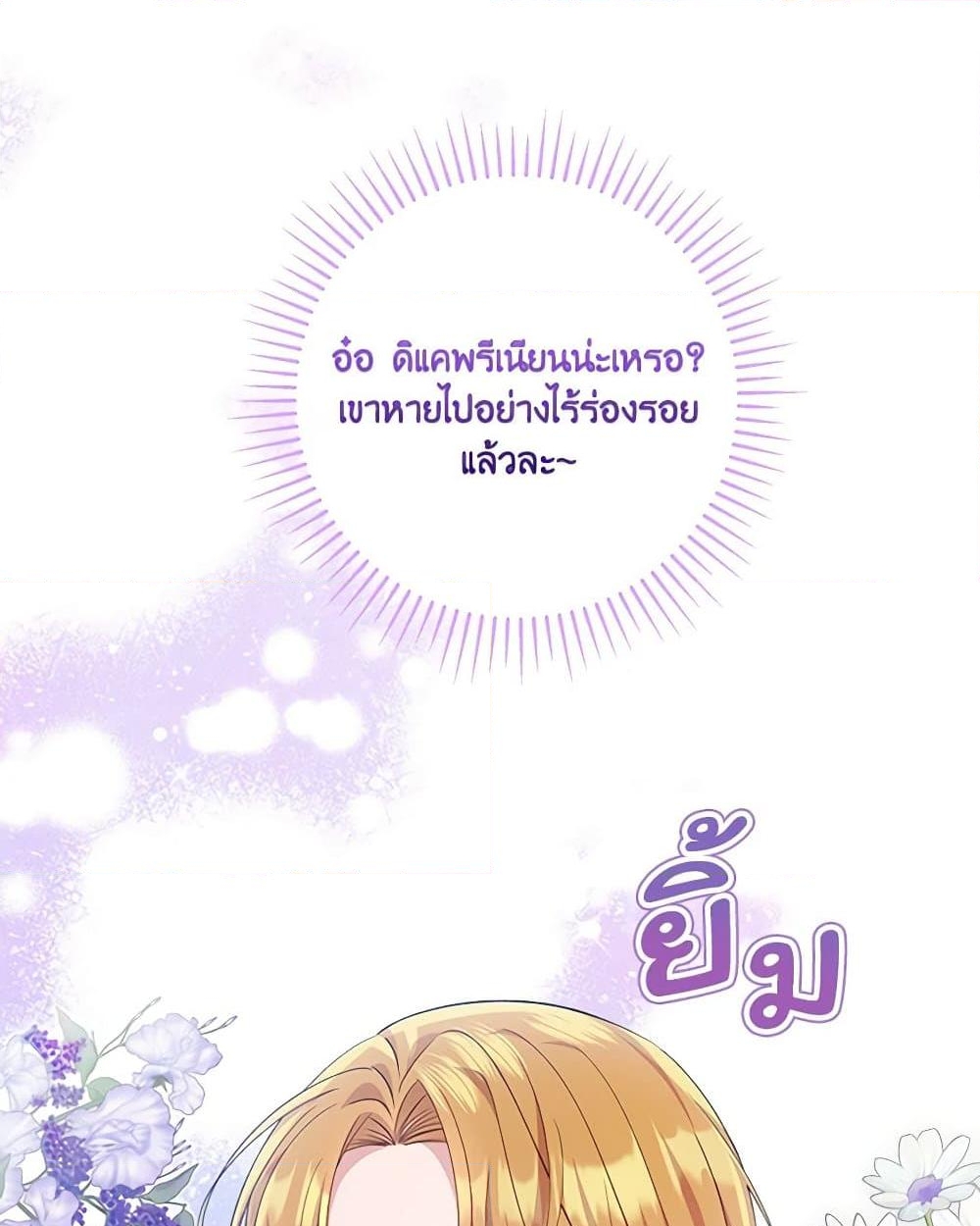 อ่านการ์ตูน Zenith 82 ภาพที่ 10