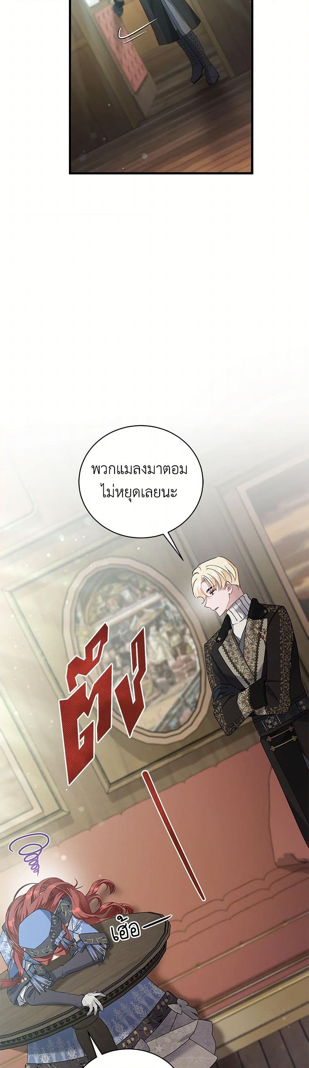 อ่านการ์ตูน I’m Sure It’s My Baby 60 ภาพที่ 43